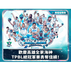 《漢來美食》歡慶高雄全家海神隊 TPBL賽事勇奪佳績：歡慶高雄全家海神籃球隊TBPL勇奪佳績，6/30~7/2限時推出神隊友感謝應援禮餐廳領券內用消費享85折優惠！