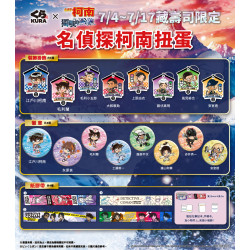 解開真相的時刻到了！柯南迷集合囉 《名偵探柯南》X 藏壽司 