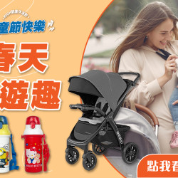 台北天母店 親子 【2024兒童節】春天出遊趣