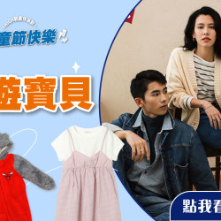 台北天母店 親子 【2024兒童節】春遊寶貝