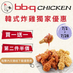 ?迎接暑假，史上最殺優惠！?盡享韓式炸雞\韓式料理歡樂時光！