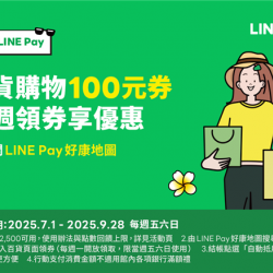 南紡購物中心 - 2025天天Linepay: