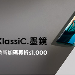 電信獨賣專案價$0入手