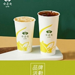 《天仁喫茶趣》913系列同品項 第二杯半價
