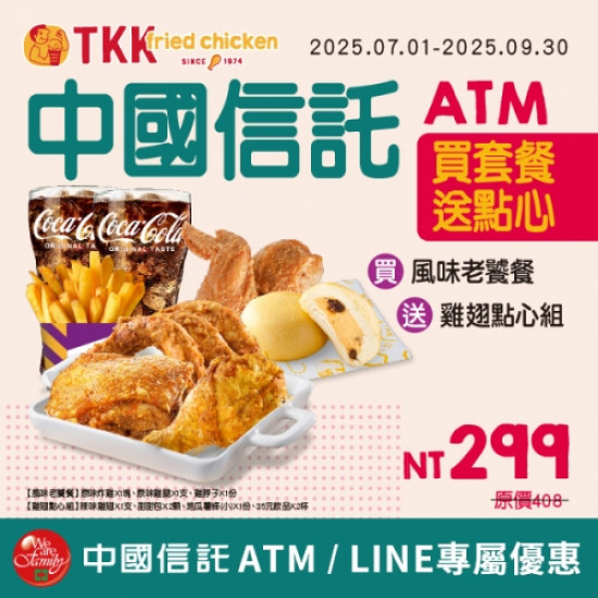 【買套餐送點心】中國...