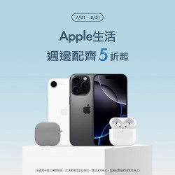 優惠活動3C 數位購?