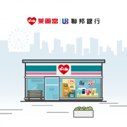 【萊爾富】用iPASS MONEY APP綁定聯邦信用卡付款，樂享5%現折與5%回饋！
