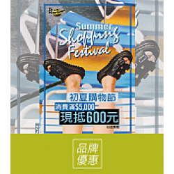 京站時尚廣場 - 《Dr. Matens》滿額現抵600元