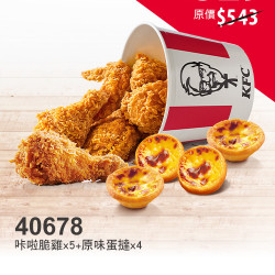 肯德基:FUN暑假優惠專區:40678-狂歡派對桶 肯德基:FUN暑假優惠專區:40678-狂歡派對桶