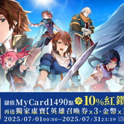 家樂福 - My Card X 《英雄傳說》歡慶上市儲值活動