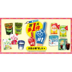 家樂福 - 加1元多1件