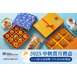 2025中秋賞月禮盒