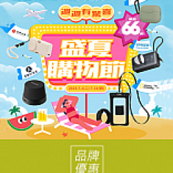 京站時尚廣場 - 《德誼數位科技》iPhone系列優惠