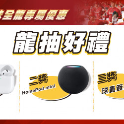 龍抽好禮 中獎名單日期：即日起~7/31地點：4F 聯合服務中心more..