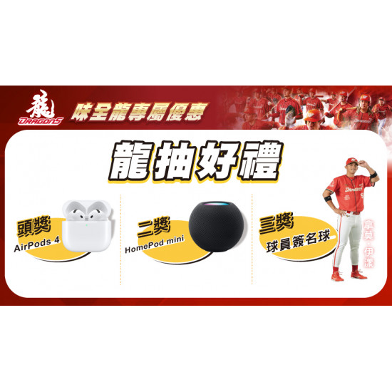 龍抽好禮 中獎名單日期：即日起~7/31地點：4F 聯合服務中心more..