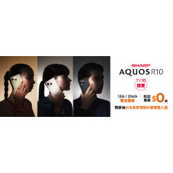SHARP AQUOS R10電信獨家 12G/256G