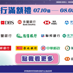 南紡購物中心 - 2025超能型男-銀行滿額禮:A1館 5F顧客服務中心