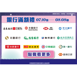 南紡購物中心 - 2025超能型男-銀行滿額禮:A1館 5F顧客服務中心