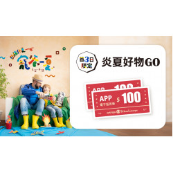 首3日限定 炎夏好物GO日期：7/11(五)～7/13(日)地點：大葉髙島屋APPmore..