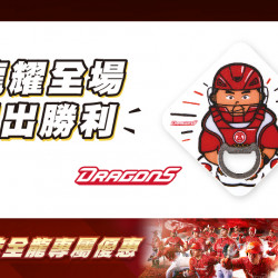 龍耀全場開出勝利日期：7/11(五)～7/20(日)地點：4F 聯合服務中心more..