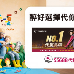 醉好選擇代你回家日期：7/14(一)～7/20(日)地點：4F 聯合服務中心more..