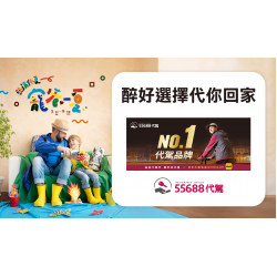 醉好選擇代你回家日期：7/14(一)～7/20(日)地點：4F 聯合服務中心more..