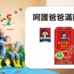 呵護爸爸滿額贈日期：7/21(一)～8/10(日)地點：4F 聯合服務中心more..