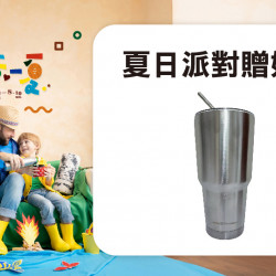 夏日派對贈好禮日期：7/25(五)～7/27(日)地點：4F 聯合服務中心more..