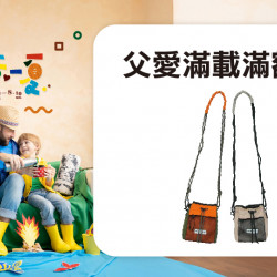 父愛滿載滿額贈日期：8/8(五)～8/10(日)地點：4F 聯合服務中心more..