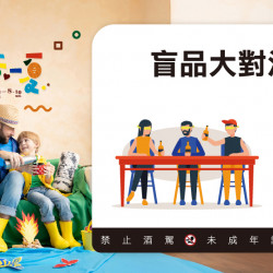 盲品大對決日期：7/12(六) 15:00地點：B1F 中央水族廣場more..