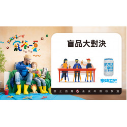 盲品大對決日期：7/12(六) 15:00地點：B1F 中央水族廣場more..