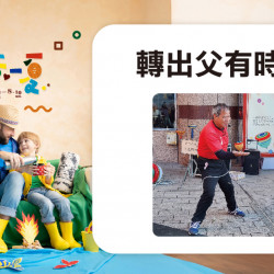 轉出父有時光日期：8/2(六) 15:00地點：B1F 中央水族廣場more..