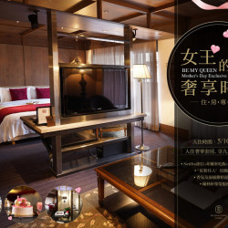【女王的奢享時光】母親節限定住房專案 入住奢華套房 享九大甜寵禮遇
