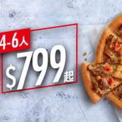 Pizza Hut 必勝客 - 2-10人餐:Hot蛋糕比薩餐