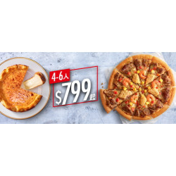 Pizza Hut 必勝客 - 2-10人餐:Hot蛋糕比薩餐