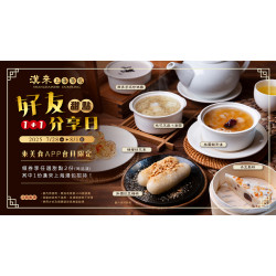 《漢來上海湯包》好友分享日 甜點1+1：每月最後一個週一至週五，至「來美食APP」領取優惠券享甜點1+1優惠價