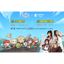 cama café - 《CAMA CAFE》x《RO Crush》 CRUSH ON YOU！