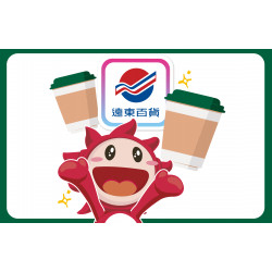 遠東百貨 - 【台南成功】APP會員獨享吃美食喝星巴克