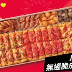 必勝客4人以上套餐