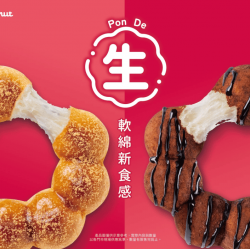 統一多拿滋 - 【新品登場】Mister Donut 柔軟「生」級！全.. 2025/07/21