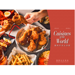 Breeze Taipei Station 2025 Cuisines of the World
