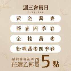 茶湯會【4月週三會員日】 茶湯會【4月週三會員日】