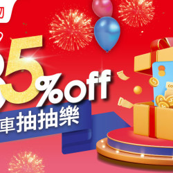 家樂福線上購物 購物車抽抽樂