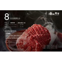 2025年8月碳佐麻里消費異動