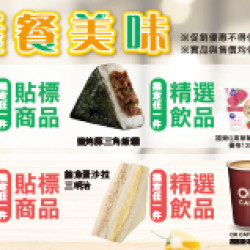 OK‧MART - 餐餐美味49/59組合
