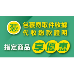 OK‧MART - 代收服務優惠