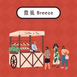 【微風台北車站】歡慶一卡通iPASS MONEY APP上線！消費最高樂享20%回饋！