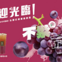 ?-07-24四起，我們一起支持-不紫葡萄-?