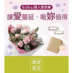 京站時尚廣場 - 讓愛蔓延，唯妳值得