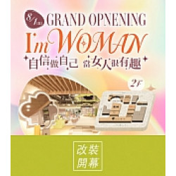 京站時尚廣場 - I'M WOWAN｜8/1新登場！開幕優惠推薦